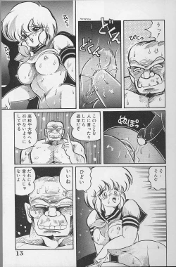 Page 12 of Dokkin Minako Sensei 1986 Complete Edition - Oshiete Minako Sensei