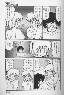 Page 157 of Dokkin Minako Sensei 1986 Complete Edition - Oshiete Minako Sensei