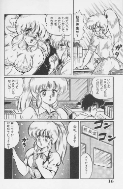 Page 15 of Dokkin Minako Sensei 1986 Complete Edition - Oshiete Minako Sensei