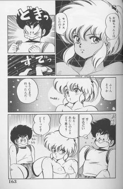 Page 161 of Dokkin Minako Sensei 1986 Complete Edition - Oshiete Minako Sensei