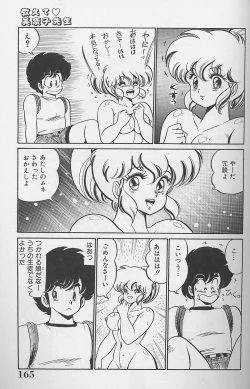 Page 163 of Dokkin Minako Sensei 1986 Complete Edition - Oshiete Minako Sensei