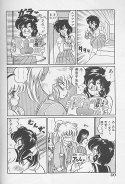 Page 39 of Dokkin Minako Sensei 1986 Complete Edition - Oshiete Minako Sensei