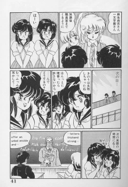 Page 40 of Dokkin Minako Sensei 1986 Complete Edition - Oshiete Minako Sensei