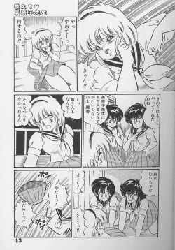 Page 42 of Dokkin Minako Sensei 1986 Complete Edition - Oshiete Minako Sensei