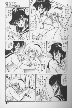 Page 46 of Dokkin Minako Sensei 1986 Complete Edition - Oshiete Minako Sensei
