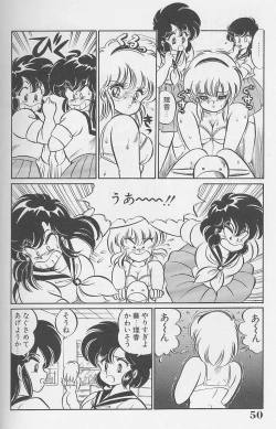 Page 49 of Dokkin Minako Sensei 1986 Complete Edition - Oshiete Minako Sensei