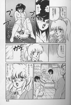 Page 64 of Dokkin Minako Sensei 1986 Complete Edition - Oshiete Minako Sensei