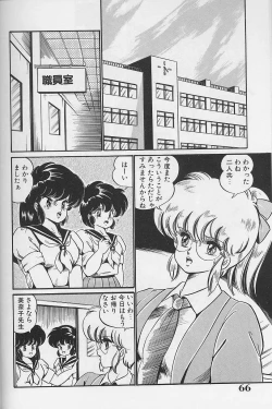 Page 65 of Dokkin Minako Sensei 1986 Complete Edition - Oshiete Minako Sensei