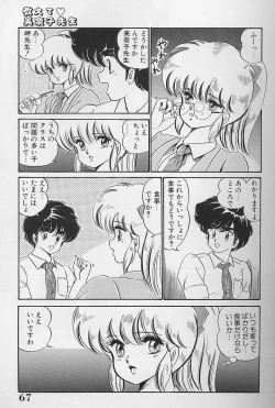 Page 66 of Dokkin Minako Sensei 1986 Complete Edition - Oshiete Minako Sensei