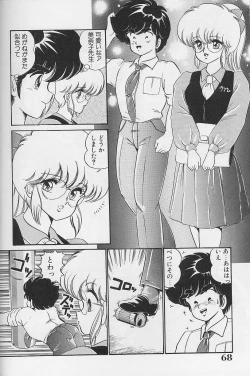 Page 67 of Dokkin Minako Sensei 1986 Complete Edition - Oshiete Minako Sensei