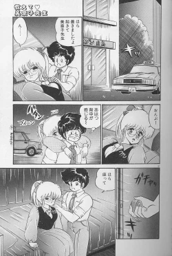 Page 72 of Dokkin Minako Sensei 1986 Complete Edition - Oshiete Minako Sensei