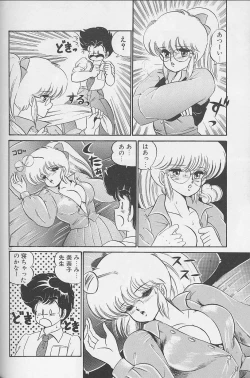 Page 73 of Dokkin Minako Sensei 1986 Complete Edition - Oshiete Minako Sensei