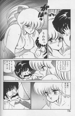 Page 75 of Dokkin Minako Sensei 1986 Complete Edition - Oshiete Minako Sensei