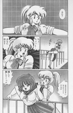 Page 7 of Dokkin Minako Sensei 1986 Complete Edition - Oshiete Minako Sensei