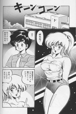 Page 89 of Dokkin Minako Sensei 1986 Complete Edition - Oshiete Minako Sensei