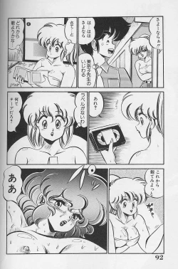 Page 91 of Dokkin Minako Sensei 1986 Complete Edition - Oshiete Minako Sensei