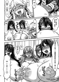 Page 21 of Class Me!