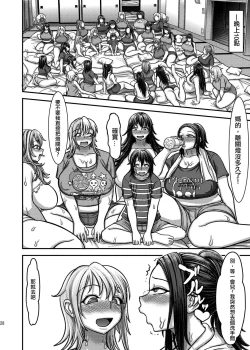 Page 29 of Class Me!