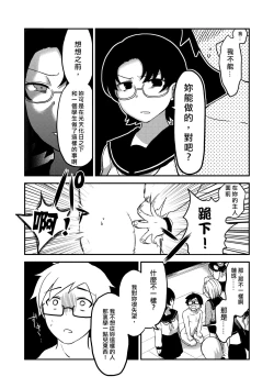 Page 53 of Class Me!