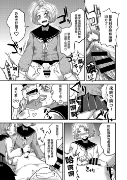 Page 63 of Class Me!