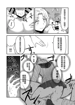 Page 64 of Class Me!