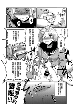 Page 65 of Class Me!