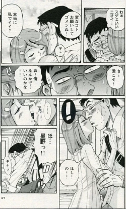 Page 4 of Cherry Boy & Virgin Girl?