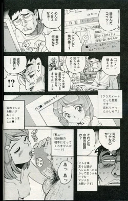 Page 9 of Cherry Boy & Virgin Girl?