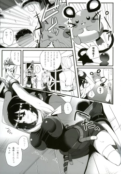 Page 6 of Souzouryoku < Seiyoku