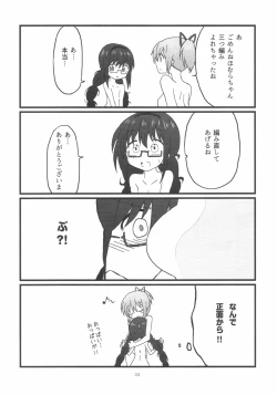 Page 35 of Homurasensei