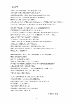 Page 36 of Homurasensei