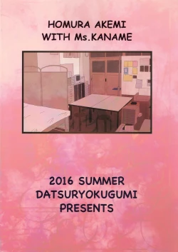 Page 38 of Homurasensei