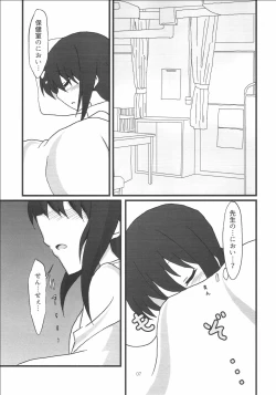 Page 8 of Homurasensei