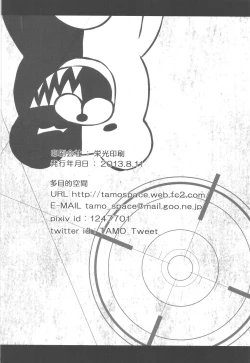 Page 35 of Monokuma File