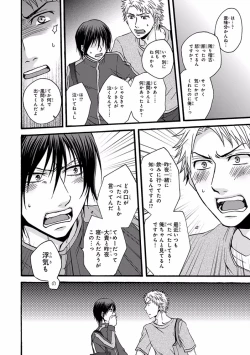 Page 106 of Pink Gold 7