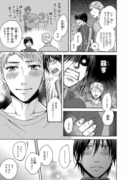 Page 107 of Pink Gold 7