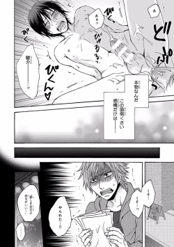 Page 118 of Pink Gold 7