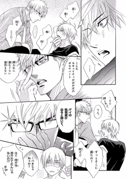 Page 135 of Pink Gold 7