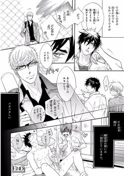 Page 154 of Pink Gold 7