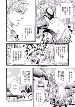 Page 158 of Pink Gold 7