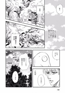 Page 160 of Pink Gold 7