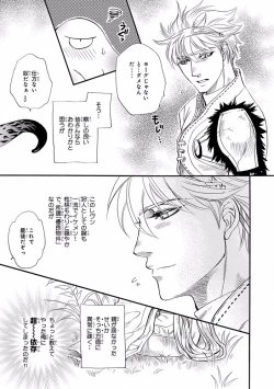 Page 161 of Pink Gold 7