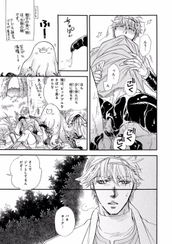 Page 165 of Pink Gold 7