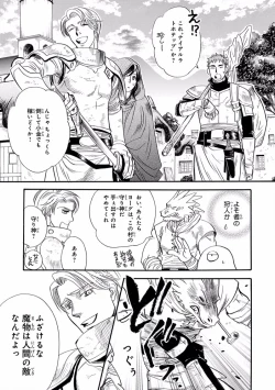 Page 167 of Pink Gold 7