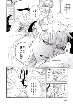 Page 178 of Pink Gold 7