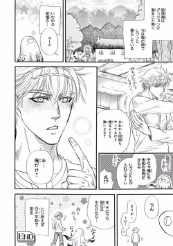 Page 186 of Pink Gold 7