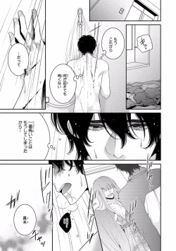 Page 193 of Pink Gold 7