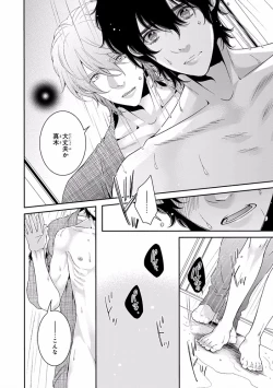 Page 194 of Pink Gold 7