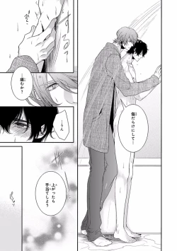 Page 195 of Pink Gold 7