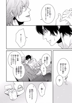 Page 198 of Pink Gold 7